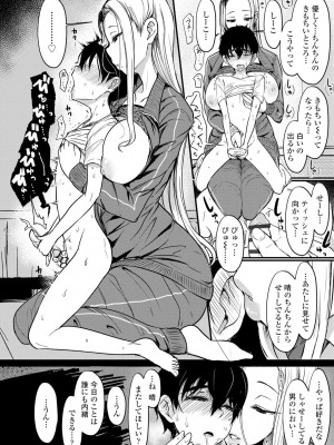 [宮元一佐] いいけど、ナイショね。【DLsite限定特典付き】[DL版]_272