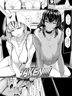 [宮元一佐] いいけど、ナイショね。【DLsite限定特典付き】[DL版]_134