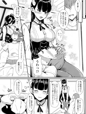 [宮元一佐] いいけど、ナイショね。【DLsite限定特典付き】[DL版]_172