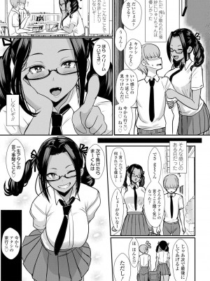 [宮元一佐] いいけど、ナイショね。【DLsite限定特典付き】[DL版]_161