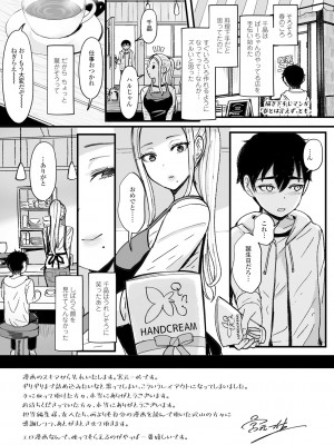 [宮元一佐] いいけど、ナイショね。【DLsite限定特典付き】[DL版]_289