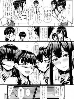 [宮元一佐] いいけど、ナイショね。【DLsite限定特典付き】[DL版]_070