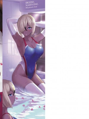 [宮元一佐] いいけど、ナイショね。【DLsite限定特典付き】[DL版]_291