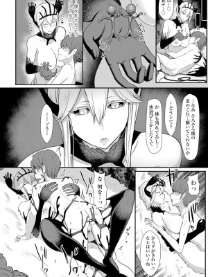 [宮元一佐] いいけど、ナイショね。【DLsite限定特典付き】[DL版]_122