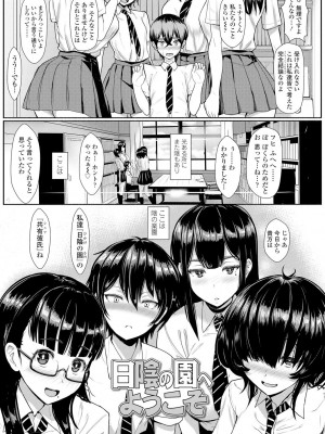 [宮元一佐] いいけど、ナイショね。【DLsite限定特典付き】[DL版]_049