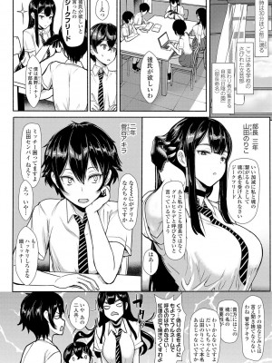 [宮元一佐] いいけど、ナイショね。【DLsite限定特典付き】[DL版]_050