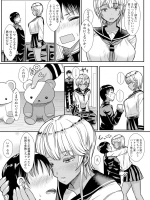 [宮元一佐] いいけど、ナイショね。【DLsite限定特典付き】[DL版]_199