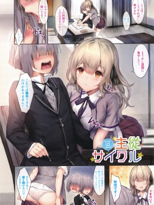 [玉砂糖] 小悪魔あーかいぶ + イラストカード_062