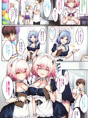 [玉砂糖] 小悪魔あーかいぶ + イラストカード_027