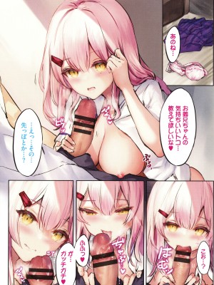 [玉砂糖] 小悪魔あーかいぶ + イラストカード_013