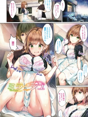 [玉砂糖] 小悪魔あーかいぶ + イラストカード_074