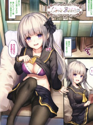 [玉砂糖] 小悪魔あーかいぶ + イラストカード_082