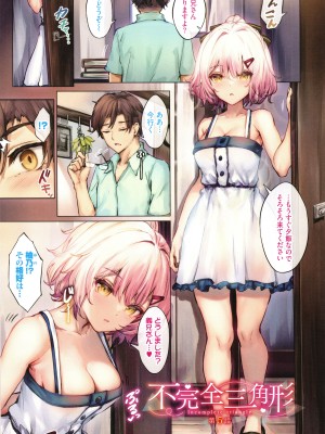 [玉砂糖] 小悪魔あーかいぶ + イラストカード_034