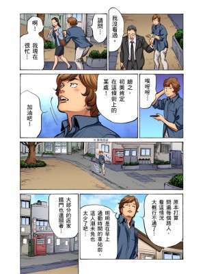 [八月薫] 義兄に夜這いをされた私は幾度となく絶頂を繰り返した｜大伯偷偷夜襲我，從此被迫成為性奴隸瘋狂高潮無數次！ 28-30 [中国翻訳] [無修正]_027