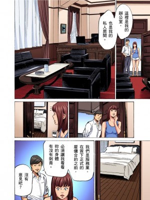 [八月薫] 義兄に夜這いをされた私は幾度となく絶頂を繰り返した｜大伯偷偷夜襲我，從此被迫成為性奴隸瘋狂高潮無數次！ 28-30 [中国翻訳] [無修正]_006