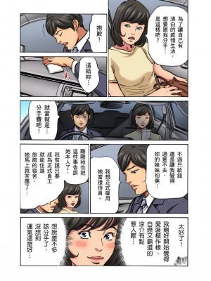 [八月薫] 義兄に夜這いをされた私は幾度となく絶頂を繰り返した｜大伯偷偷夜襲我，從此被迫成為性奴隸瘋狂高潮無數次！ 28-30 [中国翻訳] [無修正]_051