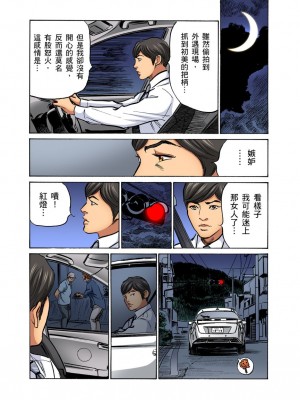 [八月薫] 義兄に夜這いをされた私は幾度となく絶頂を繰り返した｜大伯偷偷夜襲我，從此被迫成為性奴隸瘋狂高潮無數次！ 28-30 [中国翻訳] [無修正]_063