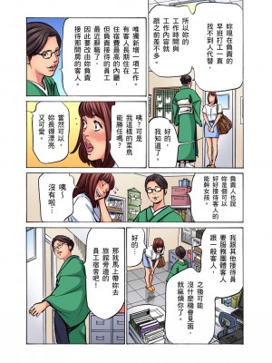 [八月薫] 義兄に夜這いをされた私は幾度となく絶頂を繰り返した｜大伯偷偷夜襲我，從此被迫成為性奴隸瘋狂高潮無數次！ 28-30 [中国翻訳] [無修正]_086