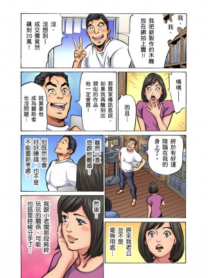 [八月薫] 義兄に夜這いをされた私は幾度となく絶頂を繰り返した｜大伯偷偷夜襲我，從此被迫成為性奴隸瘋狂高潮無數次！ 28-30 [中国翻訳] [無修正]_029