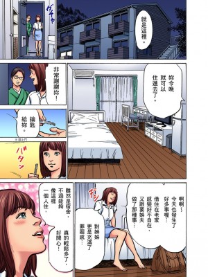 [八月薫] 義兄に夜這いをされた私は幾度となく絶頂を繰り返した｜大伯偷偷夜襲我，從此被迫成為性奴隸瘋狂高潮無數次！ 28-30 [中国翻訳] [無修正]_087