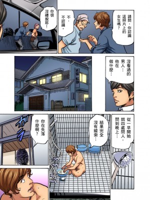 [八月薫] 義兄に夜這いをされた私は幾度となく絶頂を繰り返した｜大伯偷偷夜襲我，從此被迫成為性奴隸瘋狂高潮無數次！ 28-30 [中国翻訳] [無修正]_064