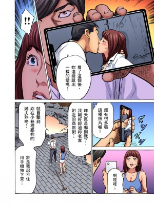 [八月薫] 義兄に夜這いをされた私は幾度となく絶頂を繰り返した｜大伯偷偷夜襲我，從此被迫成為性奴隸瘋狂高潮無數次！ 28-30 [中国翻訳] [無修正]_092