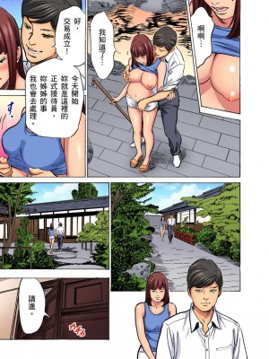 [八月薫] 義兄に夜這いをされた私は幾度となく絶頂を繰り返した｜大伯偷偷夜襲我，從此被迫成為性奴隸瘋狂高潮無數次！ 28-30 [中国翻訳] [無修正]_005