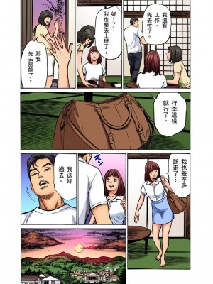 [八月薫] 義兄に夜這いをされた私は幾度となく絶頂を繰り返した｜大伯偷偷夜襲我，從此被迫成為性奴隸瘋狂高潮無數次！ 28-30 [中国翻訳] [無修正]_054