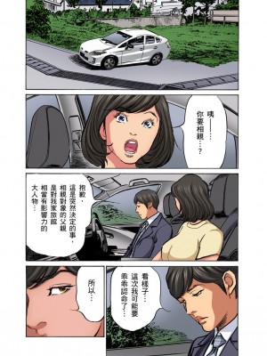 [八月薫] 義兄に夜這いをされた私は幾度となく絶頂を繰り返した｜大伯偷偷夜襲我，從此被迫成為性奴隸瘋狂高潮無數次！ 28-30 [中国翻訳] [無修正]_050