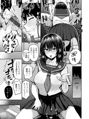 [西沢みずき] おっぱい [DL版]_119