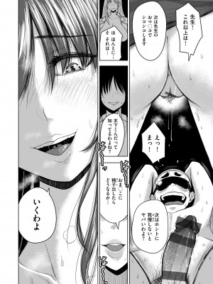 [西沢みずき] おっぱい [DL版]_110