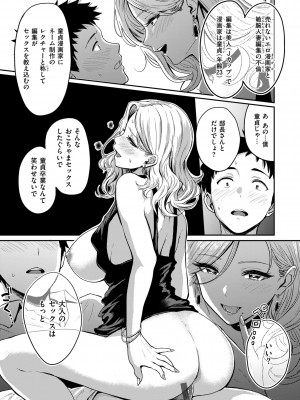 [西沢みずき] おっぱい [DL版]_153