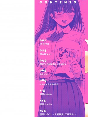 [西沢みずき] おっぱい [DL版]_002