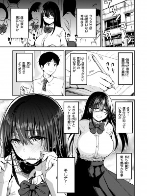 [西沢みずき] おっぱい [DL版]_027