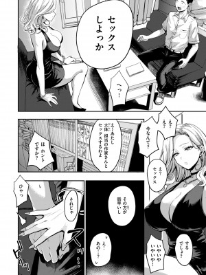 [西沢みずき] おっぱい [DL版]_148