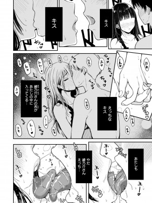 [西沢みずき] おっぱい [DL版]_010