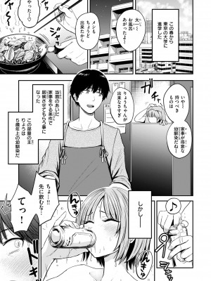 [西沢みずき] おっぱい [DL版]_051