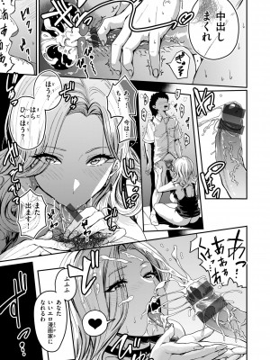 [西沢みずき] おっぱい [DL版]_157