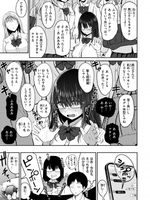 [西沢みずき] おっぱい [DL版]_033