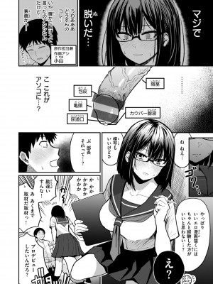 [西沢みずき] おっぱい [DL版]_116