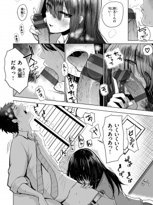 [西沢みずき] おっぱい [DL版]_076