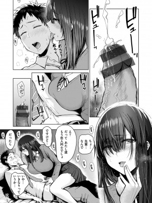 [西沢みずき] おっぱい [DL版]_073