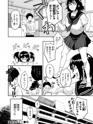 [西沢みずき] おっぱい [DL版]_160