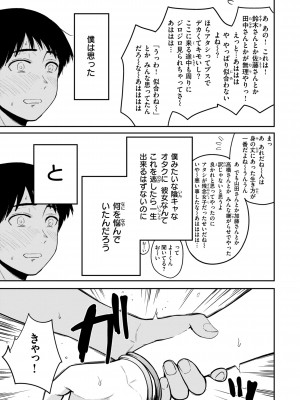 [西沢みずき] おっぱい [DL版]_035