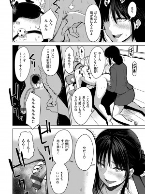 [西沢みずき] おっぱい [DL版]_106