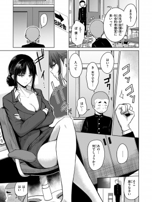 [西沢みずき] おっぱい [DL版]_095