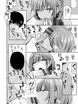 [西沢みずき] おっぱい [DL版]_056