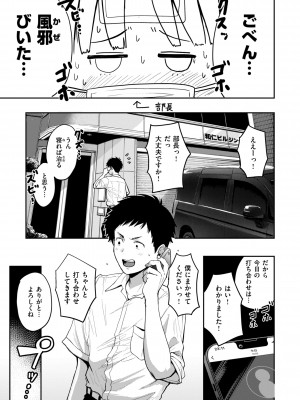 [西沢みずき] おっぱい [DL版]_145