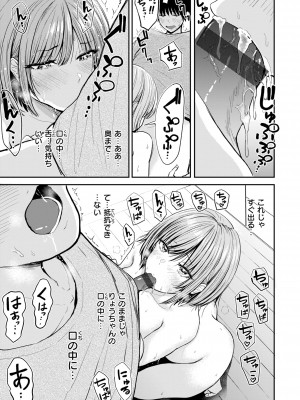 [西沢みずき] おっぱい [DL版]_057