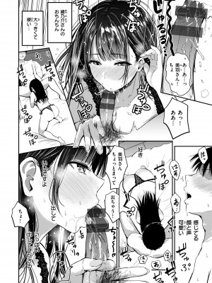 [西沢みずき] おっぱい [DL版]_016